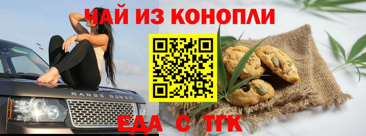 Киров  Canna-Cookies марихуана  Вход с VPN 