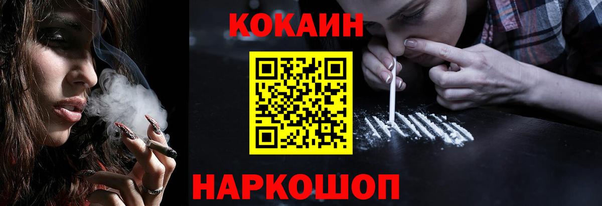 COCAIN FishScale Киров
