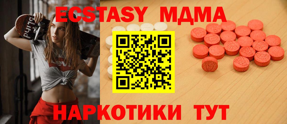 Экстази  цена наркотик  Экстази 250 мг  Вход с VPN  Киров  ЭКСТАЗИ mix 