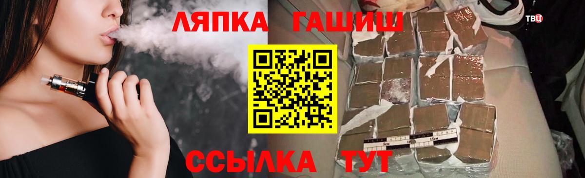 ГАШИШ Premium  Гашиш гашик  ГАШ  Вход с VPN  Киров 