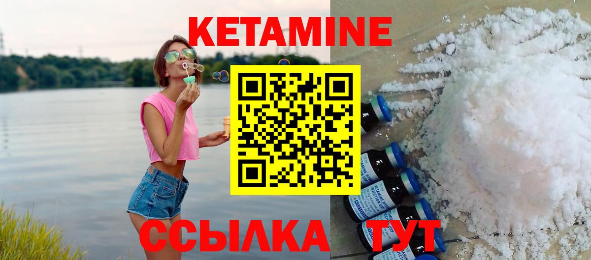 Киров  КЕТАМИН VHQ  Вход с VPN 