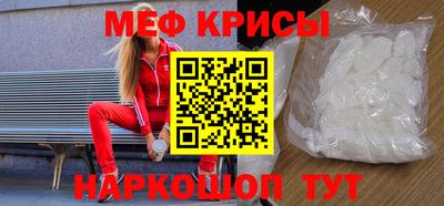 мет Краснокаменск