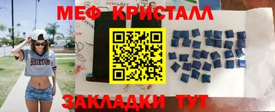 мет Краснокаменск