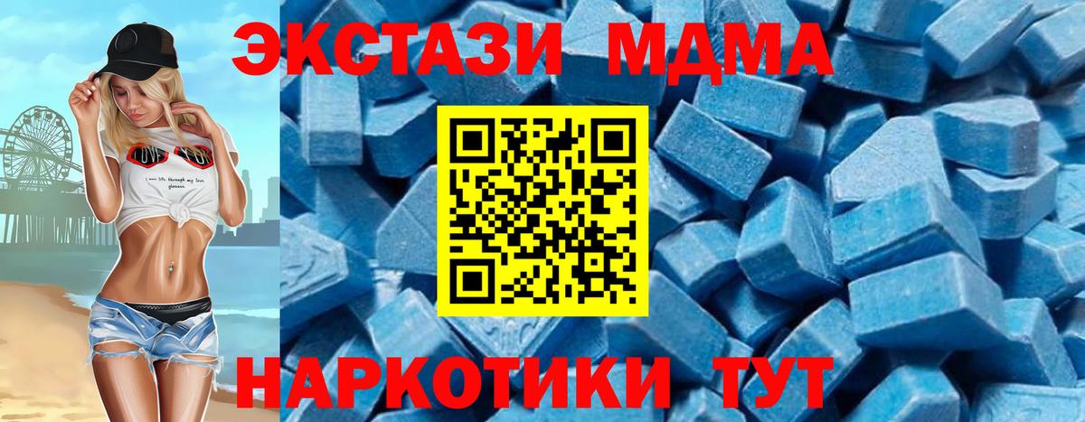 МДМА  MDMA VHQ  Вход с VPN  Киров 