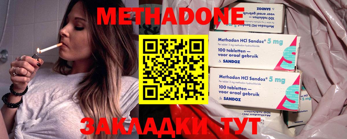 МЕТАДОН белоснежный Киров
