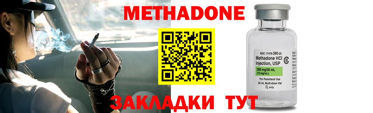 Метадон methadone  kraken   Вход с VPN  Киров  Метадон мёд 