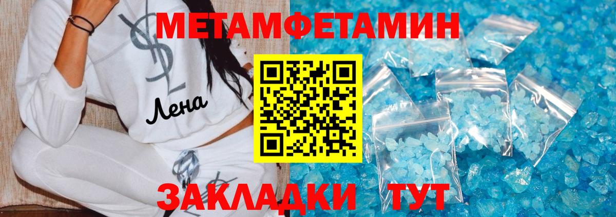 МЕТАМФЕТАМИН витя  Вход с VPN  Киров 