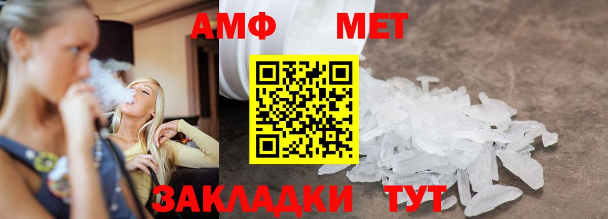 Метамфетамин Декстрометамфетамин 99.9% Киров