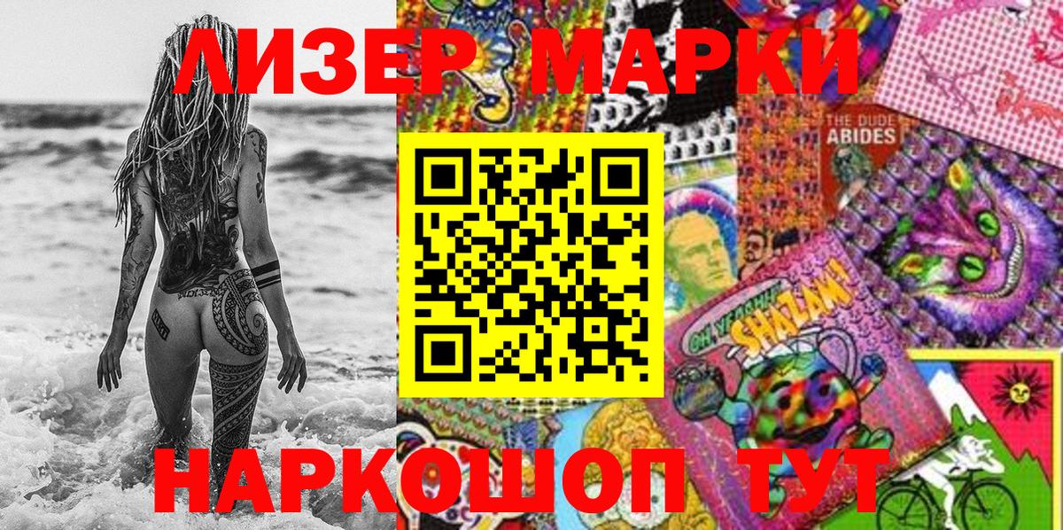 купить закладку  Марки 25I-NBOMe 1,5мг  Вход с VPN  Киров  Марки 25I-NBOMe 1,5мг  Марки NBOMe 