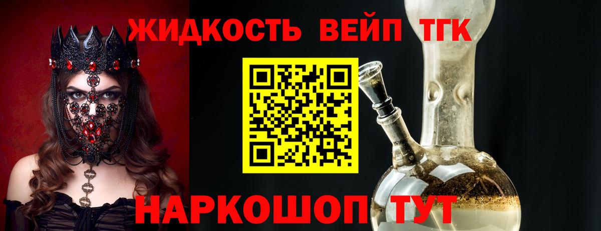 ТГК вейп Киров
